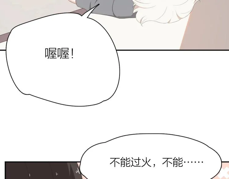 第5话 约定 第16页