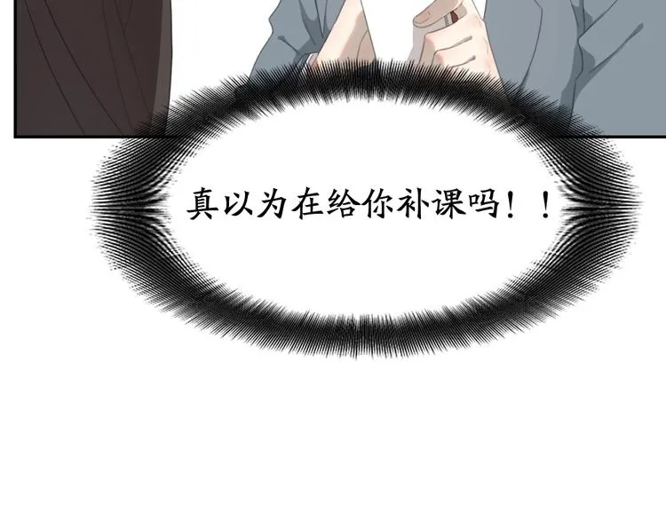 第5话 约定 第18页