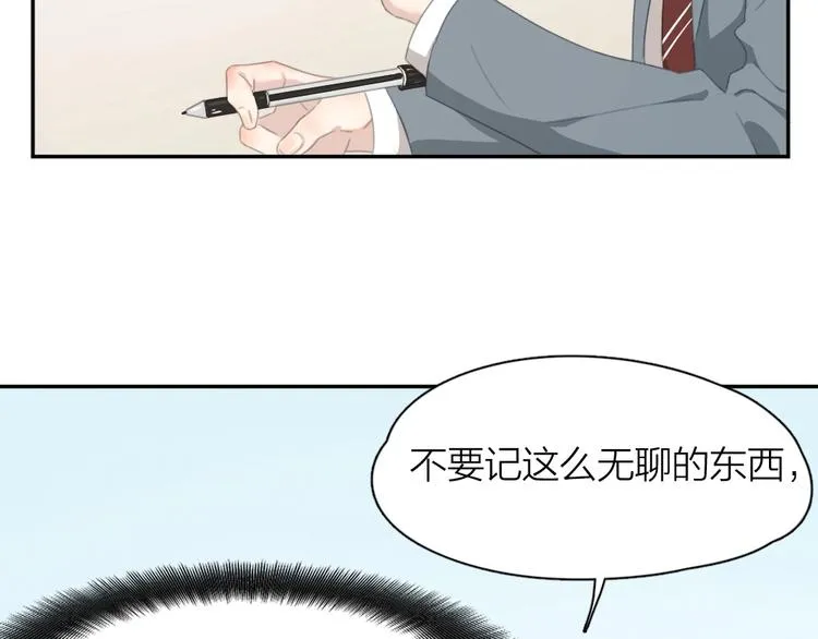 第5话 约定 第20页