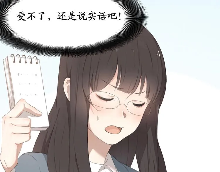 第5话 约定 第21页