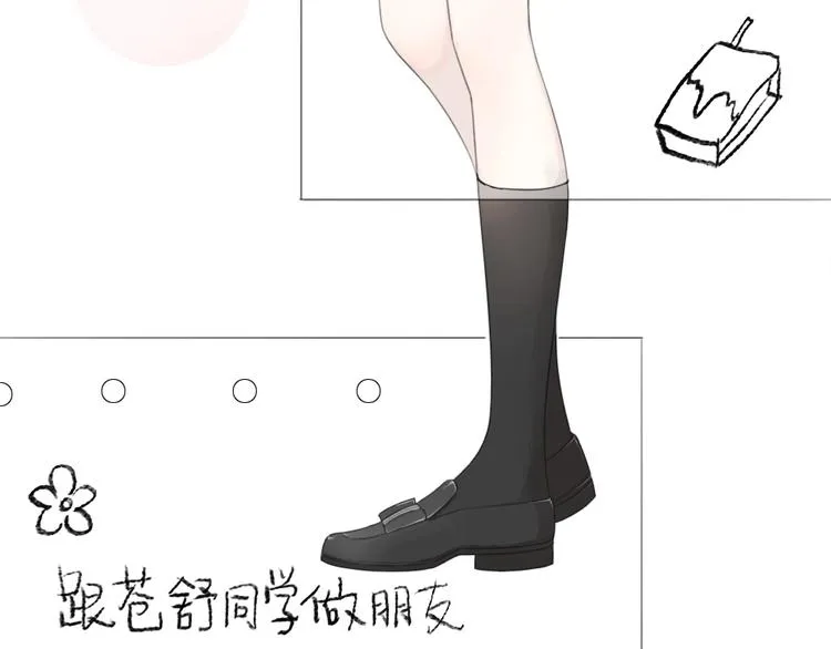 第5话 约定 第37页