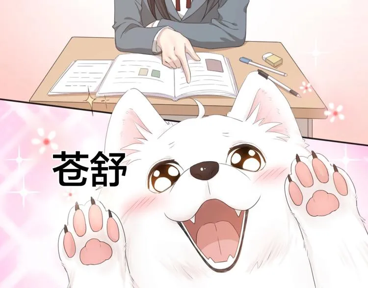 第5话 约定 第42页