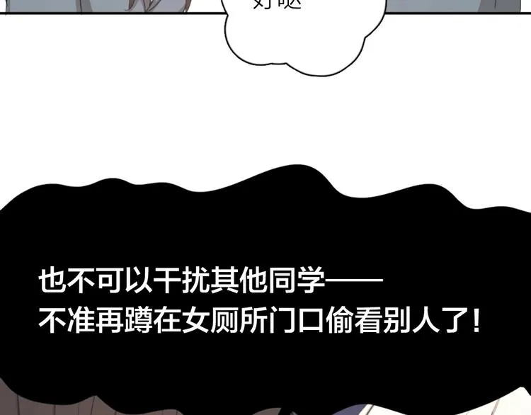 第5话 约定 第68页