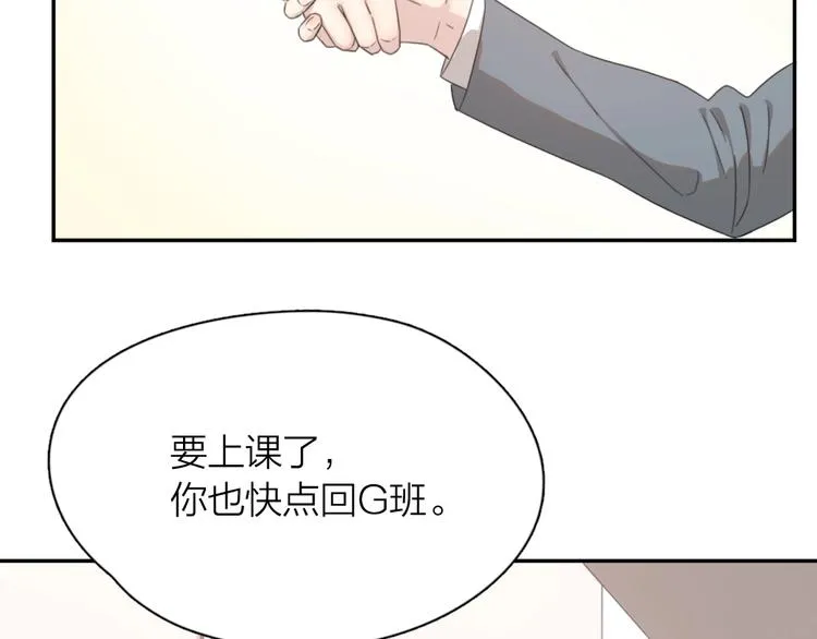 第5话 约定 第77页