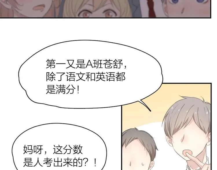 第6话 玩偶 第6页