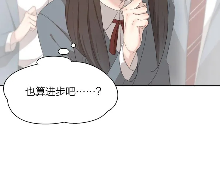 第6话 玩偶 第21页