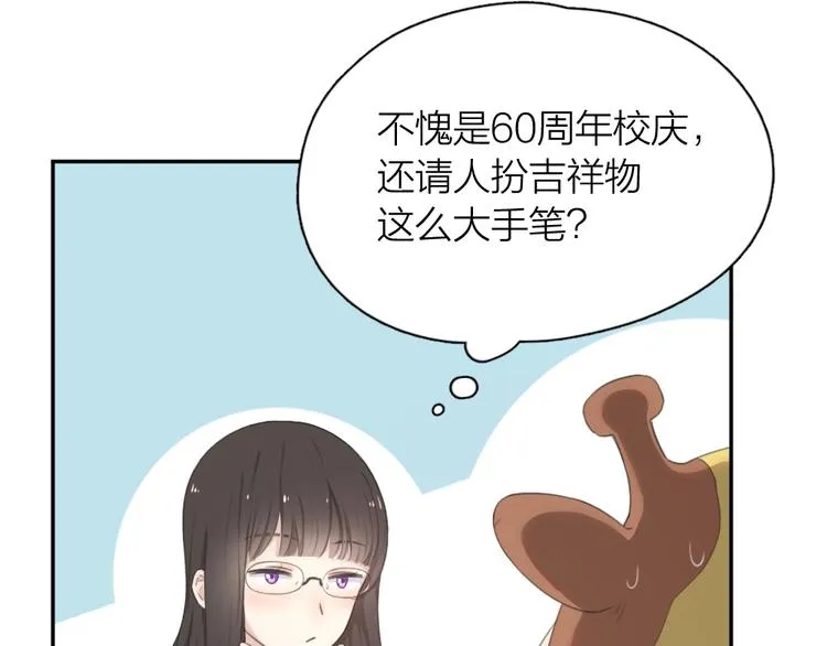 第6话 玩偶 第38页