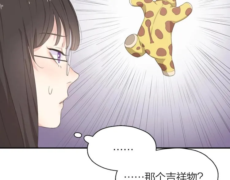 第6话 玩偶 第51页