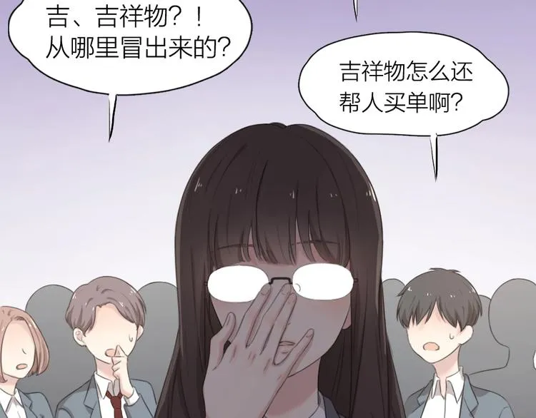 第6话 玩偶 第77页