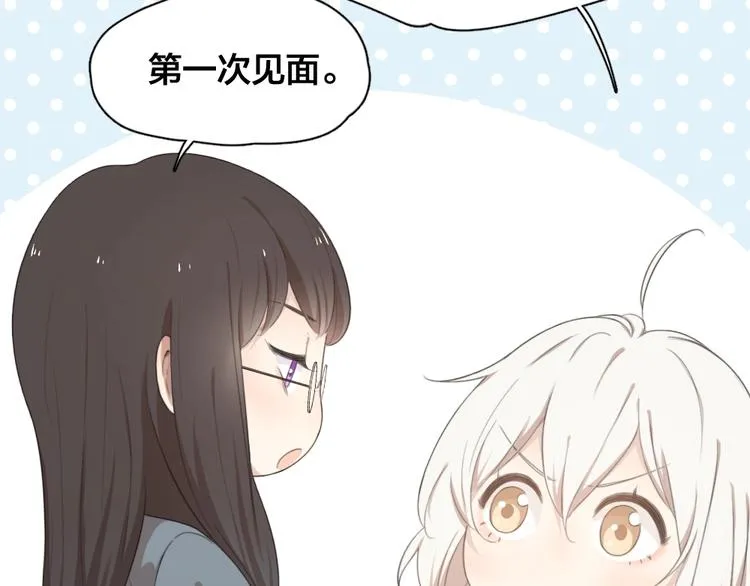 第7话 唯一的朋友 第46页