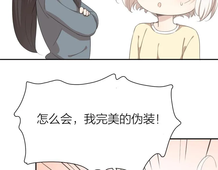 第7话 唯一的朋友 第47页