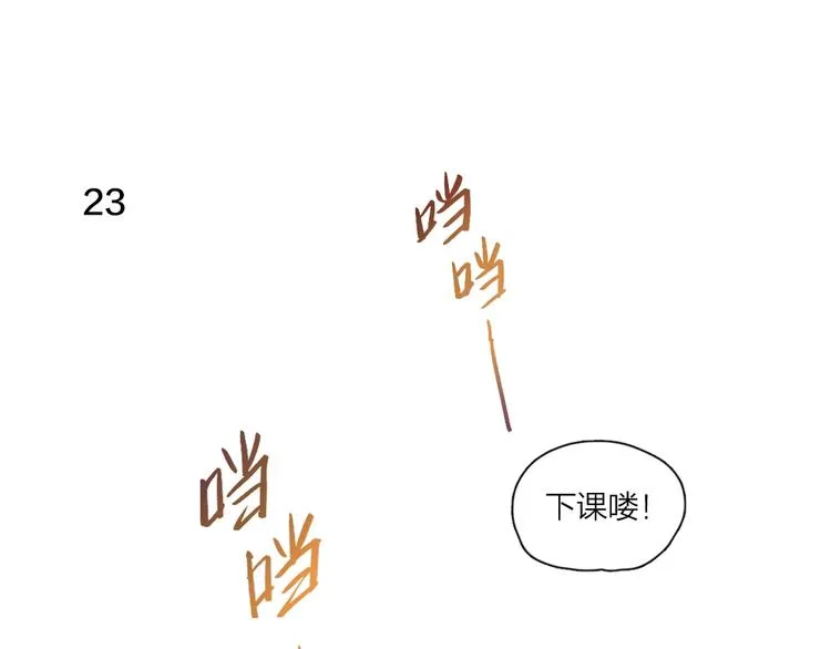 第8话 同一包零食 第3页