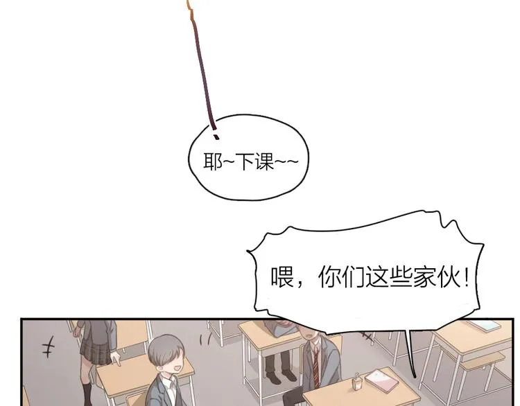 第8话 同一包零食 第4页