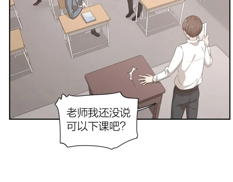 第8话 同一包零食 第5页