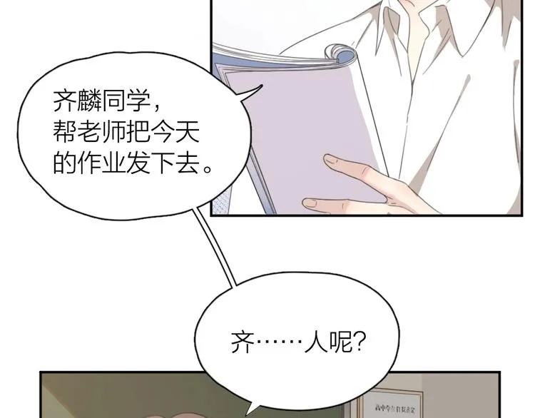 第8话 同一包零食 第7页