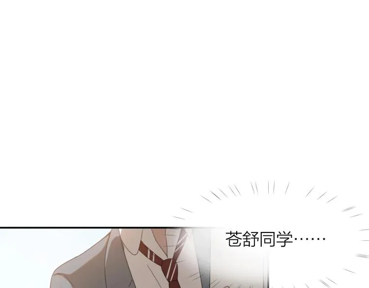 第8话 同一包零食 第9页