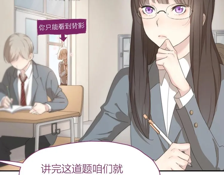 第8话 同一包零食 第11页