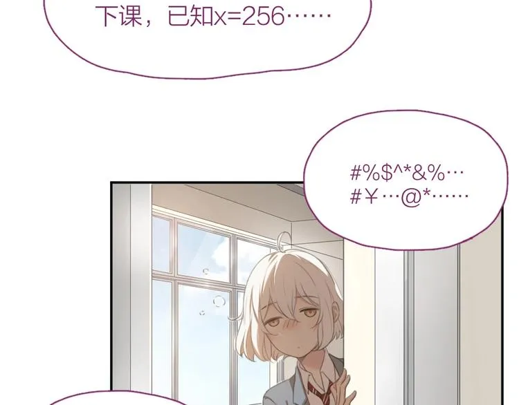 第8话 同一包零食 第12页