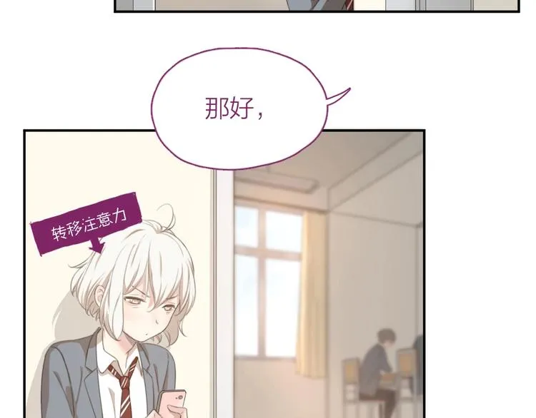 第8话 同一包零食 第14页