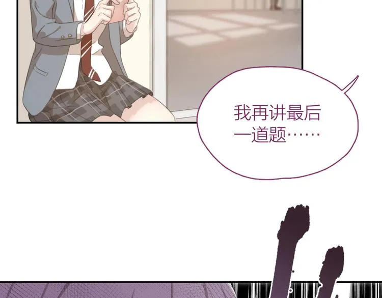 第8话 同一包零食 第15页