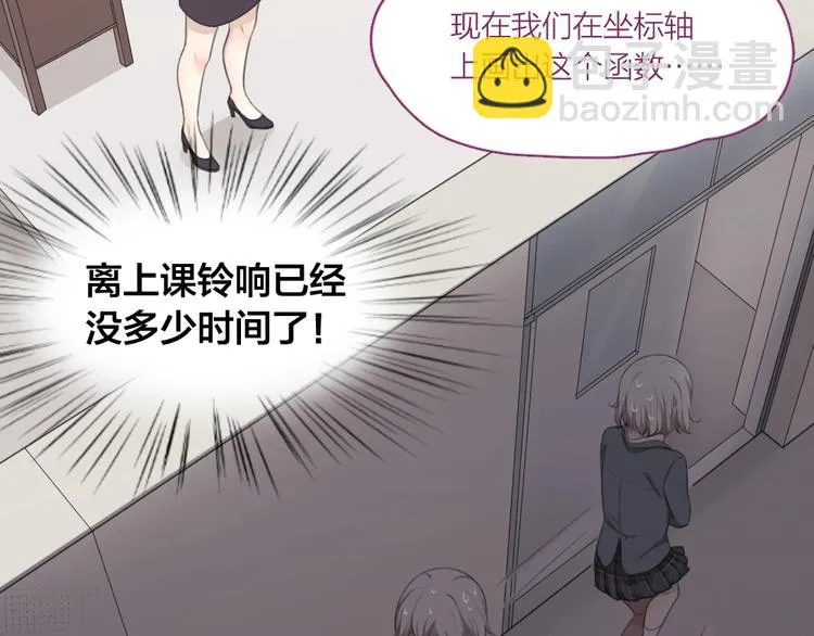 第8话 同一包零食 第19页