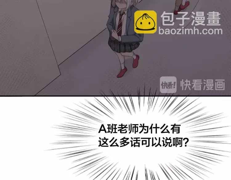第8话 同一包零食 第20页