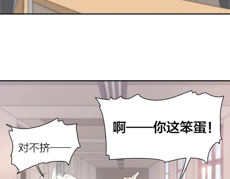 第8话 同一包零食 第29页