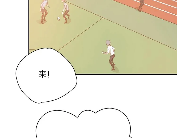 第8话 同一包零食 第38页