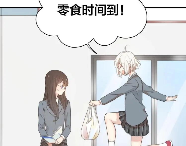 第8话 同一包零食 第39页