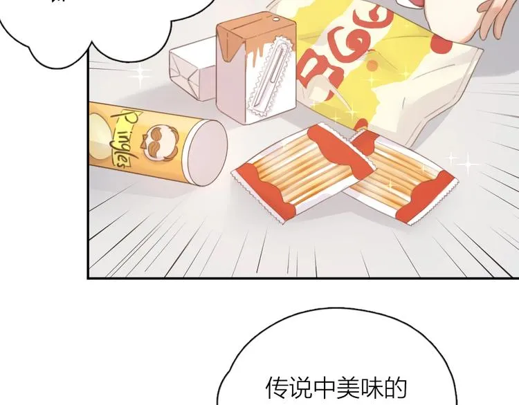 第8话 同一包零食 第41页