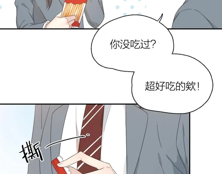 第8话 同一包零食 第43页