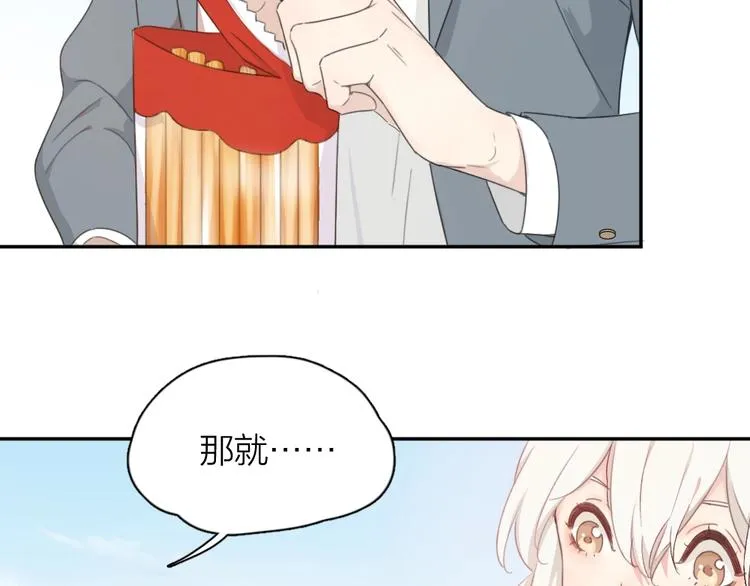 第8话 同一包零食 第44页