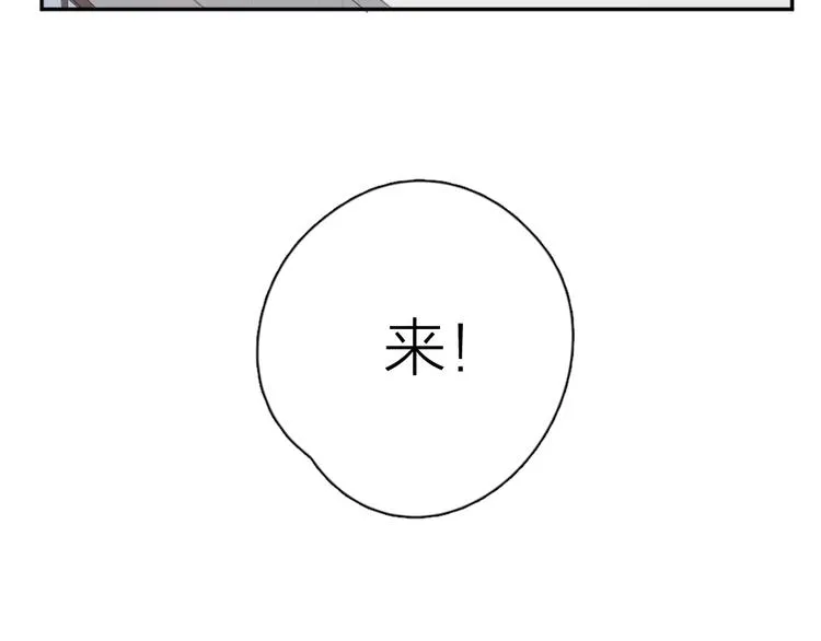 第8话 同一包零食 第47页