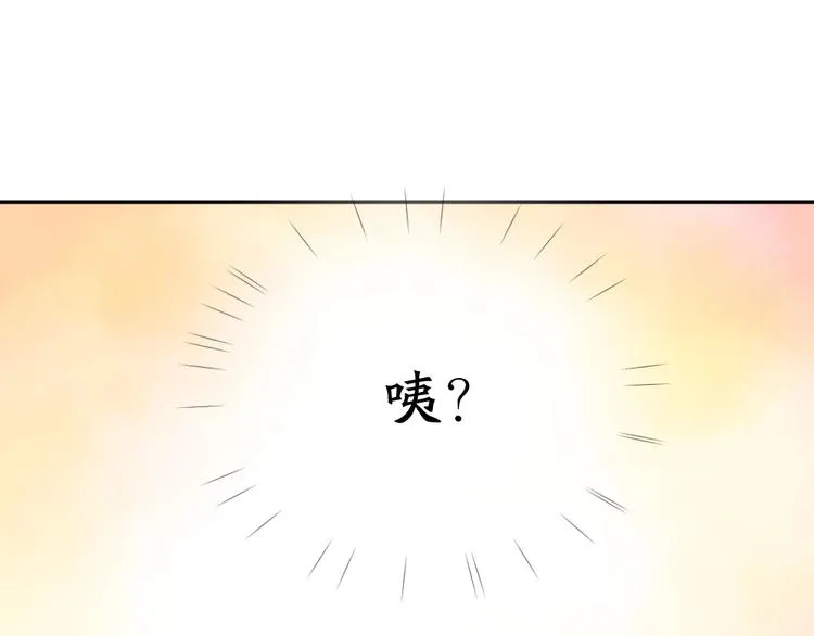 第8话 同一包零食 第53页