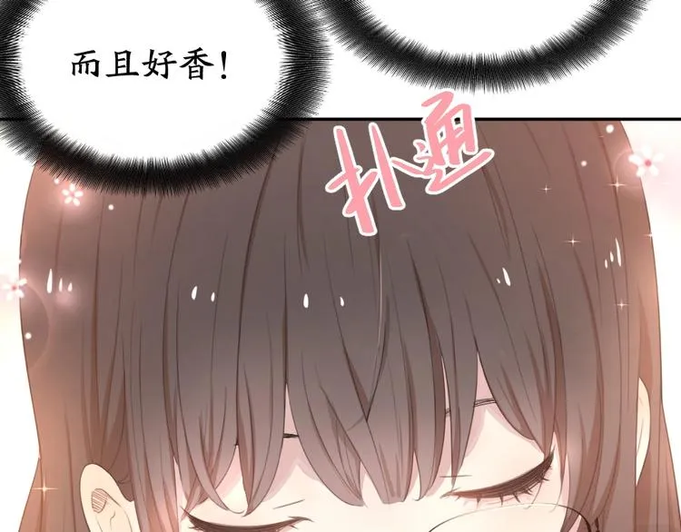 第8话 同一包零食 第56页