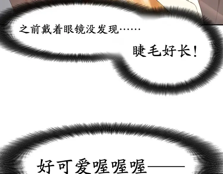 第8话 同一包零食 第58页