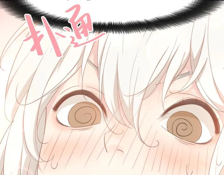 第8话 同一包零食 第59页