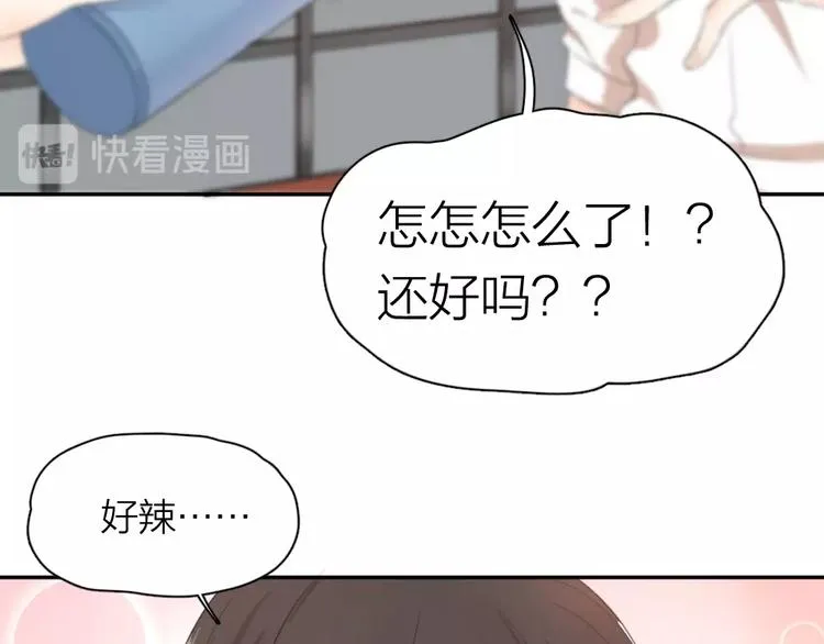 第8话 同一包零食 第62页
