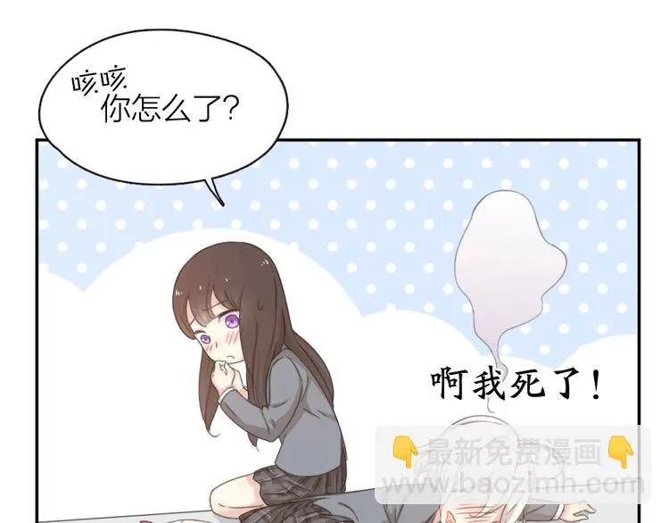 第8话 同一包零食 第65页