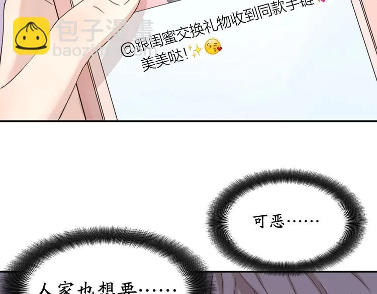 第8话 同一包零食 第72页