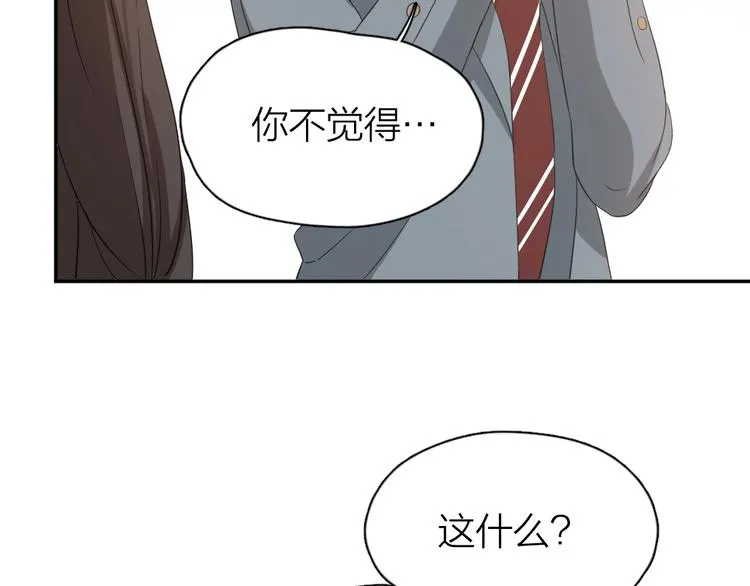 第8话 同一包零食 第78页