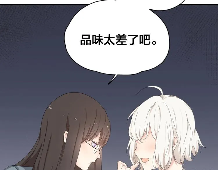 第8话 同一包零食 第79页