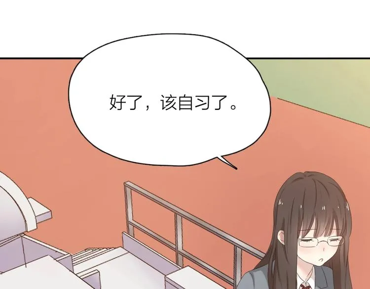 第8话 同一包零食 第81页