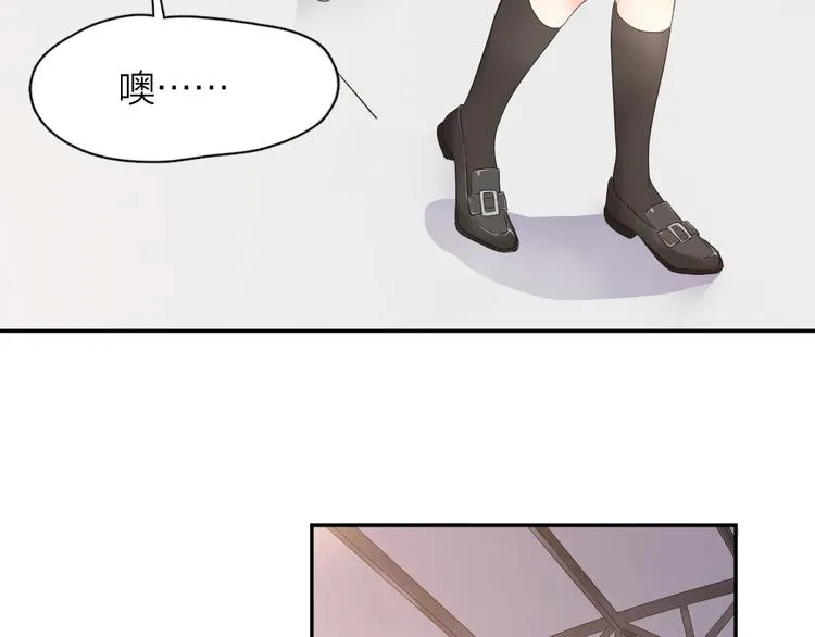 第8话 同一包零食 第83页