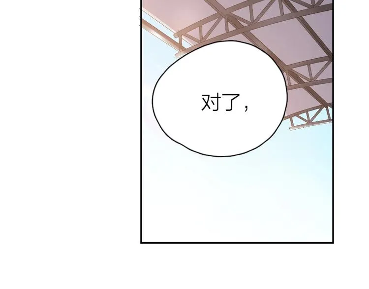 第8话 同一包零食 第84页