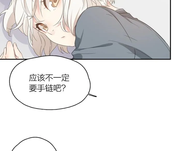 第8话 同一包零食 第86页