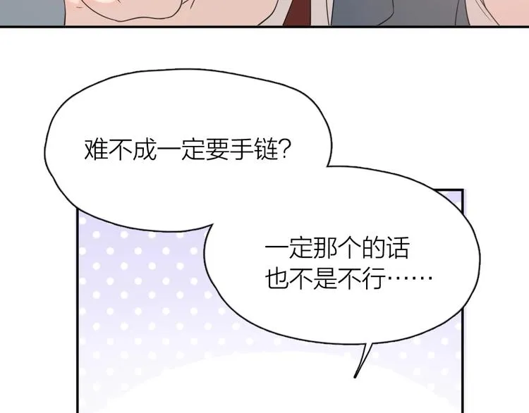 第8话 同一包零食 第91页