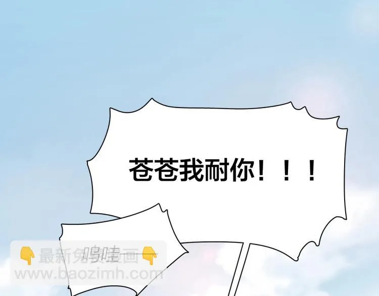 第8话 同一包零食 第93页
