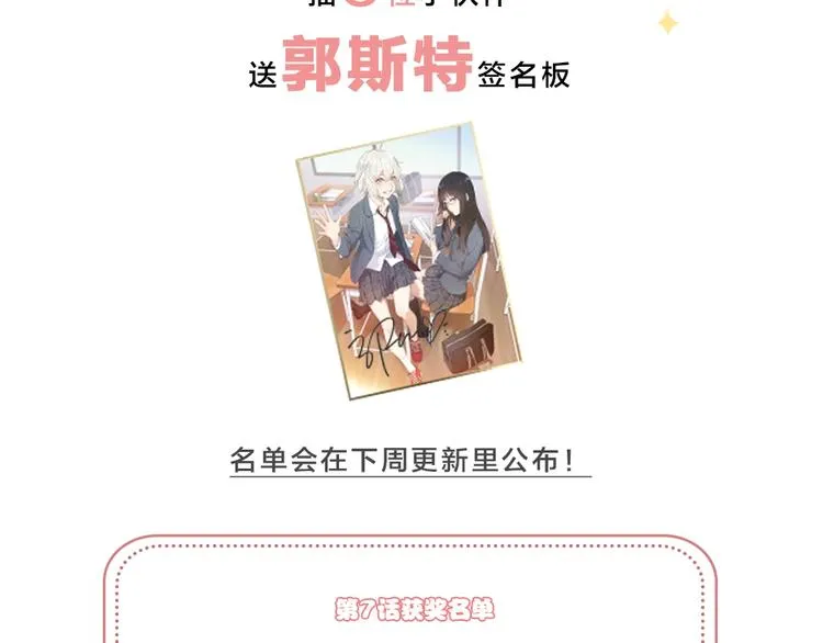 第8话 同一包零食 第97页