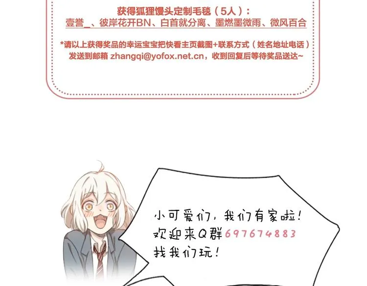 第8话 同一包零食 第98页